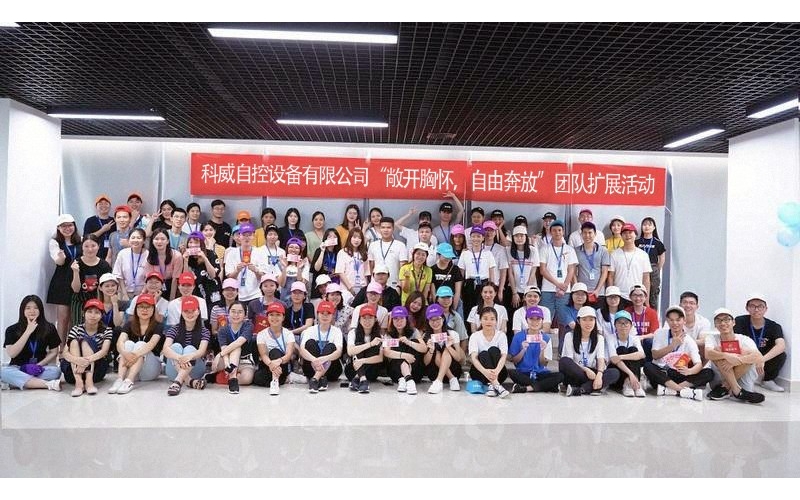乐动中国举办的“敞开胸怀，自由奔放”团队扩展活动