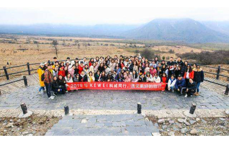 2019年乐动中国户外举行团建活动--与科威同行